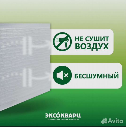 Кварцевый обогреватель бу