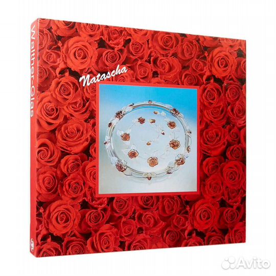 Блюдо Германия