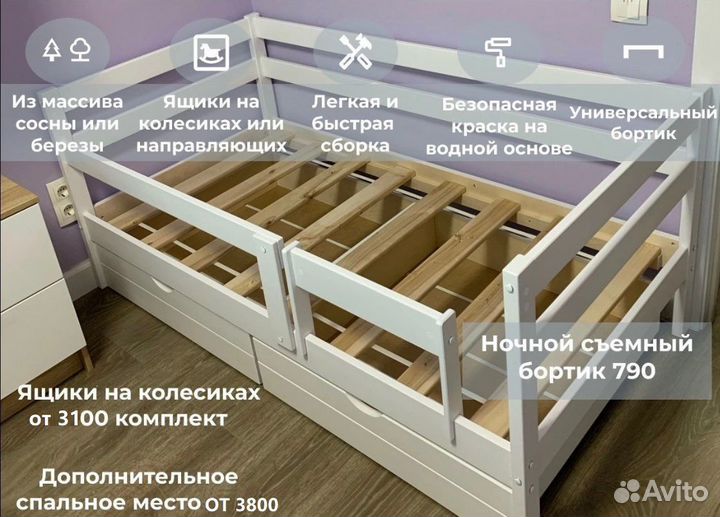 Детская кровать Софа с бортиком