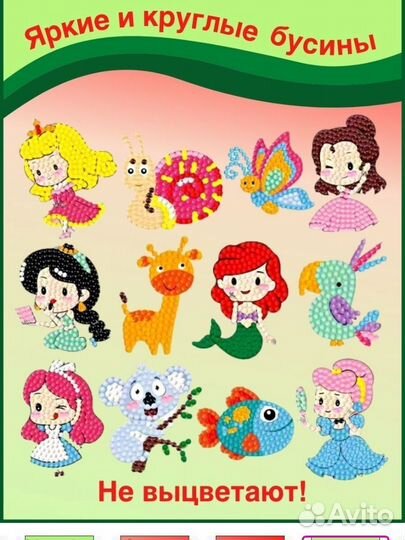 Аквамозаика алмазные наклейки для девочек