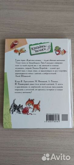 Детские книги Росмэн