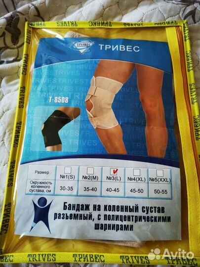 Бандаж на коленный сустав разъёмный