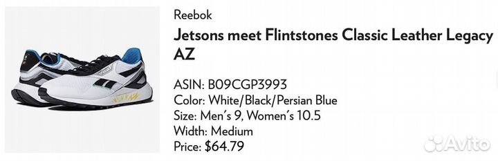 Кроссовки Reebok Jetson meet Flinstones