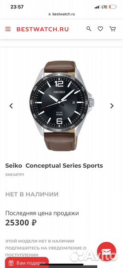 Seiko sne487p1 Solar