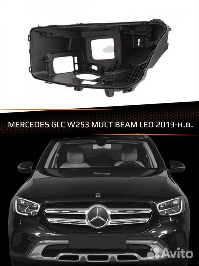 Корпус фары mercedes GLC W253 multibeam LED (2019