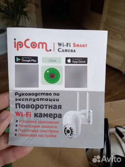 Камера видеонаблюдения wifi