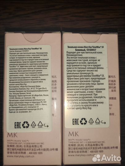 Тональная основа