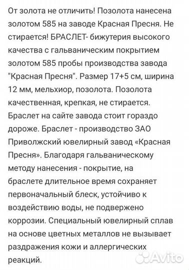 Браслет женский