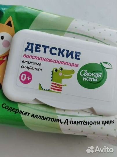 Влажные салфетки свежая нота пачка 80 р