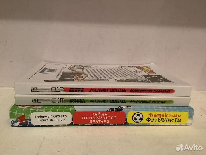 Детские увлекательные книги