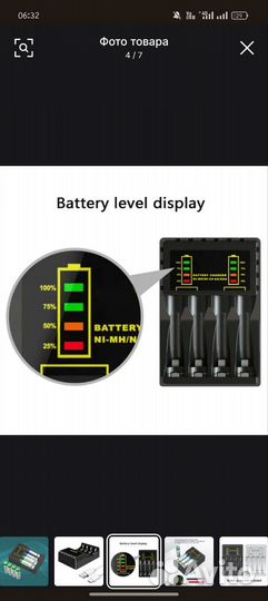 Зарядное устройство