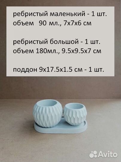 Комплект бетонных горшков