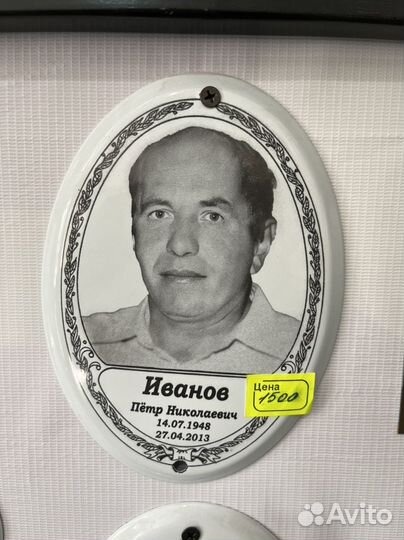 Ритуальные таблички