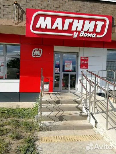 Скидочная карта Магнит