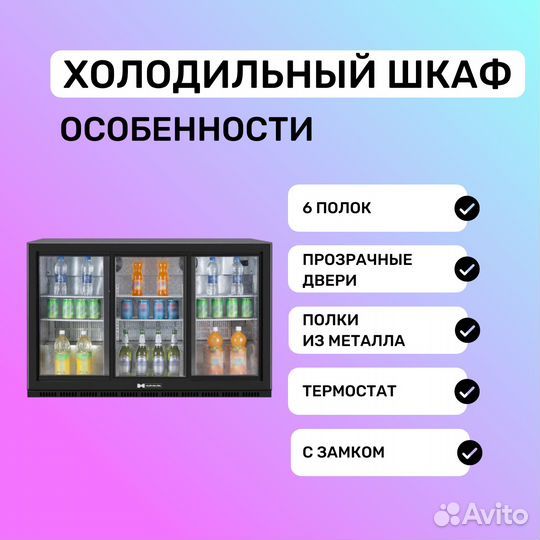 Шкаф холодильный Hurakan HKN-DB335S