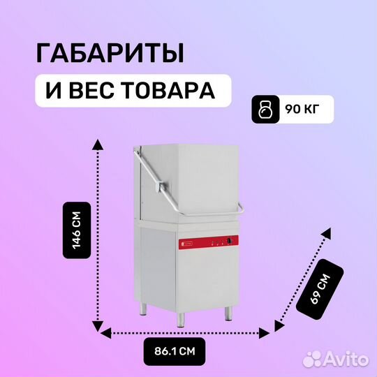 Посудомоечная машина tatra TW.H50+DR+DD