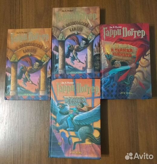 Гарри Поттер росмэн книги