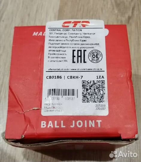 Шаровые опоры Акцент Accent