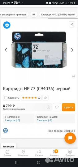 Картридж, картриджи hp sharp