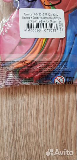 Воздушные шарики