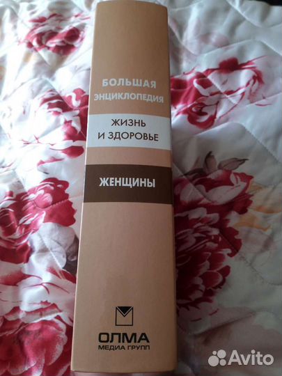 Большая Энциклопедия 