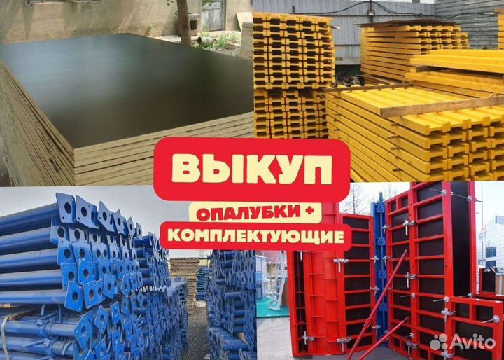Фанера 18 мм