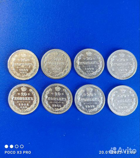 Царское серебро 20,15,10коп