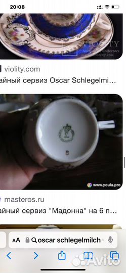 Сервиз чайный ГДР