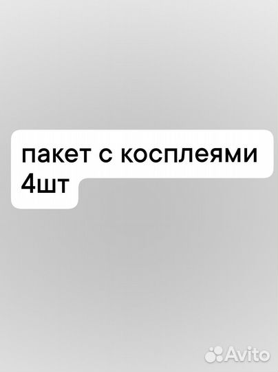 Косплей