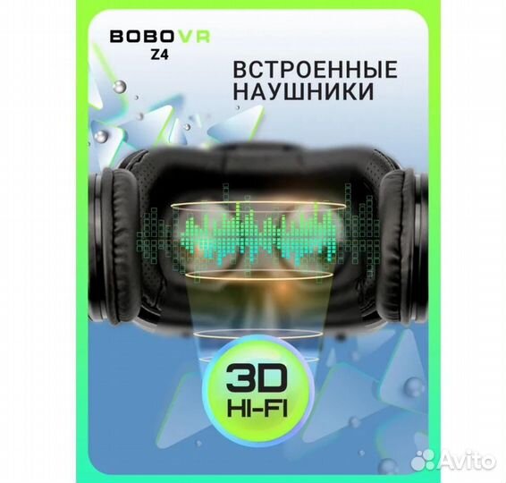 Очки виртуальной реальности Bobo VR Z4