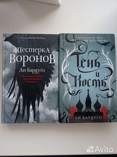 Шестерка воронов