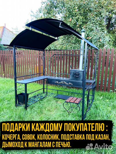 Мангал от производителя