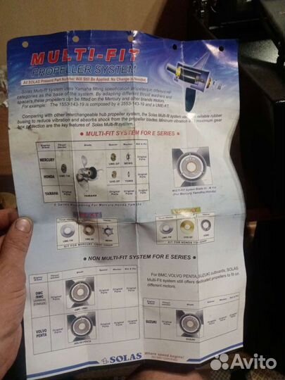 Винт гребной