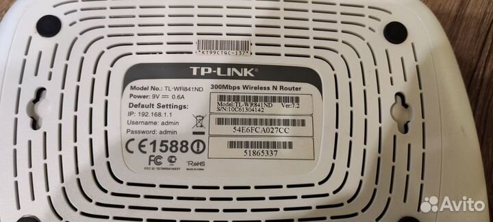 Роутер TP-Link WR841ND