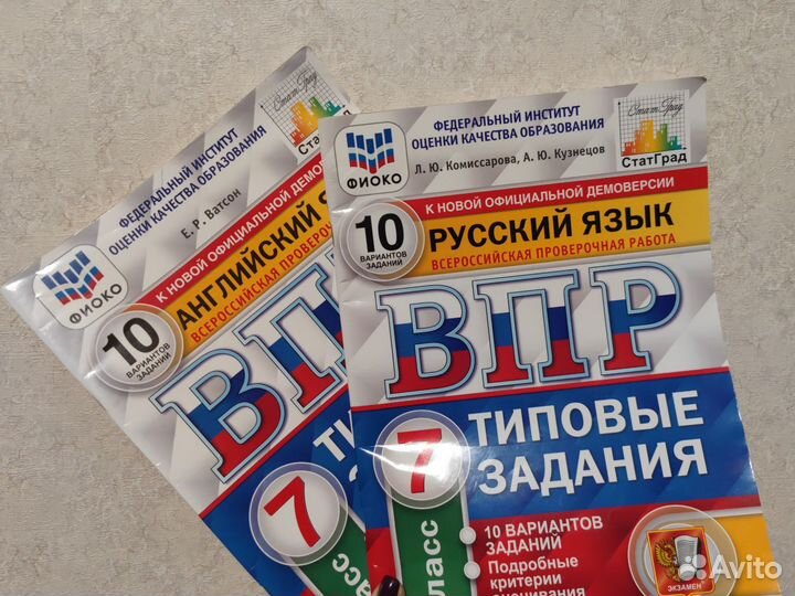 Типовые задания впр 7 класс