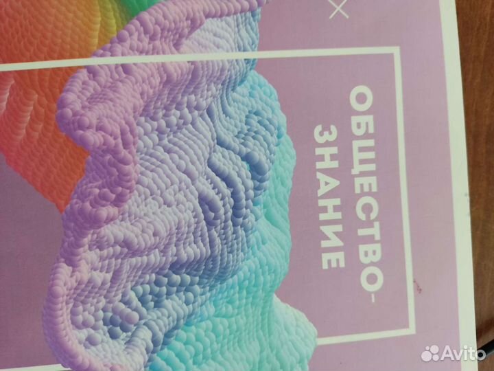 Репетитор по обществознанию