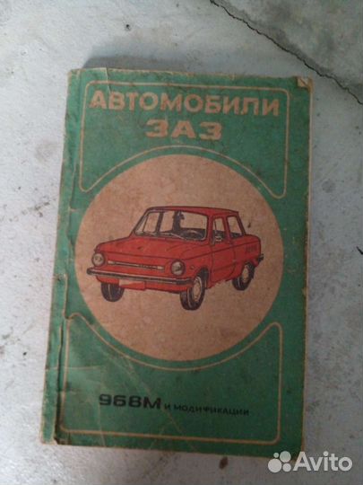Запчасти заз