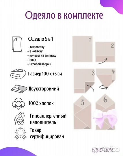 Разные Комплект бортиков с одеялом для кроватки