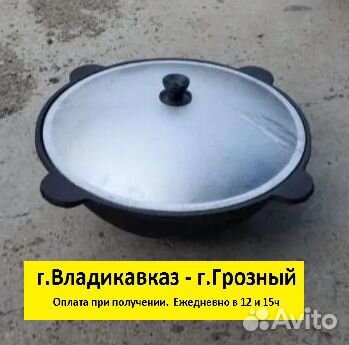 Казан чугунный 10л