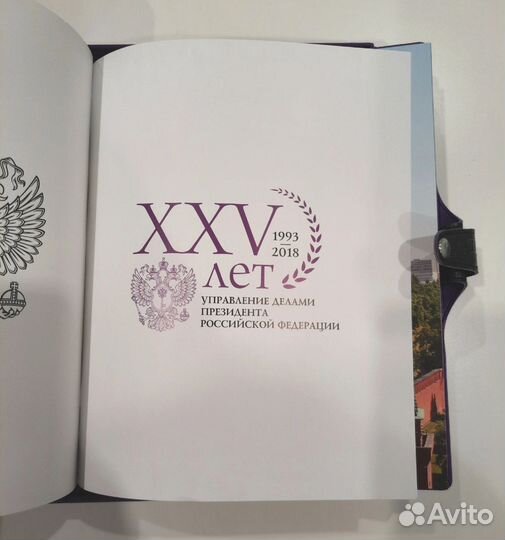 Ежедневник с иллюстрациями