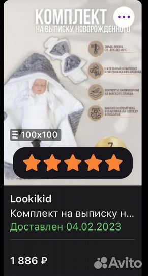 Конверт на выписку демисезонный