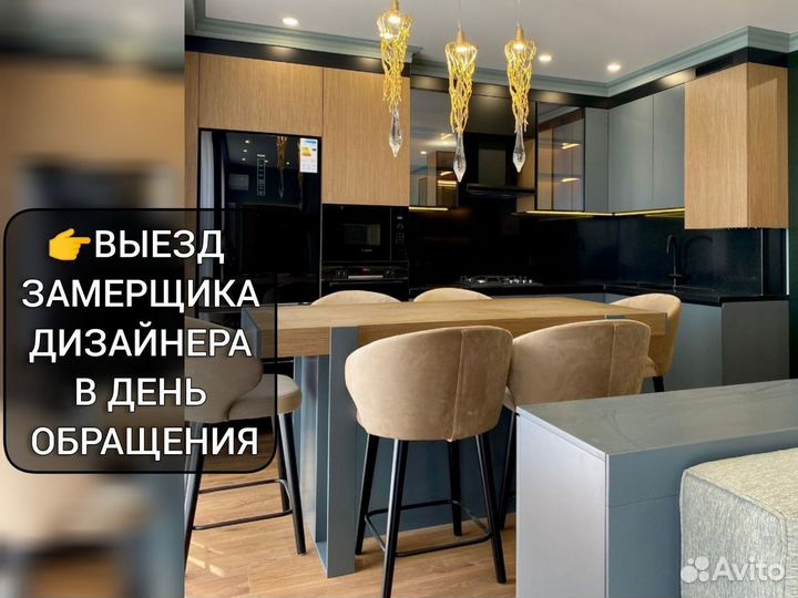 Кухня прямая