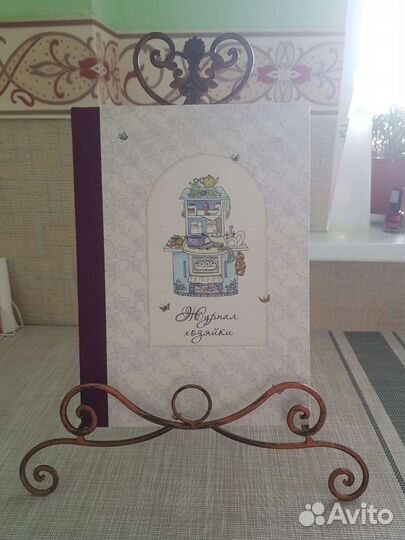 Журнал Хозяйки на подставке Книга рецептов