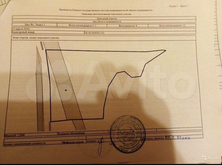 Участок 6,7 га (СНТ, ДНП)