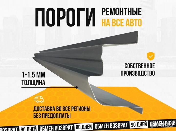 Ремонтные Пороги с усилителями Mazda MPV 2 (LW)