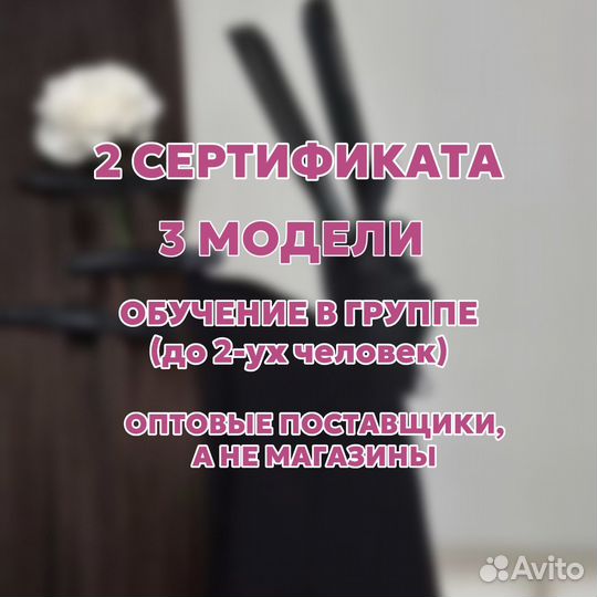 Обучение кератин бикси ботокс СПБ рассрочка