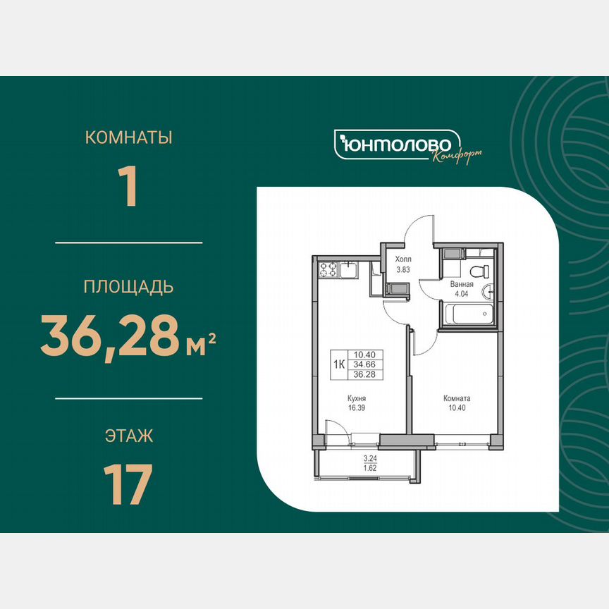 1-к. квартира, 36,3 м², 17/23 эт.