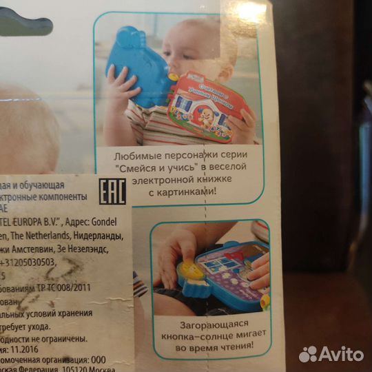 Книжка электронная fisher price