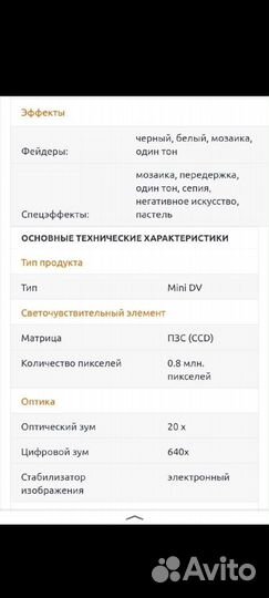 Видеокамера цифровая
