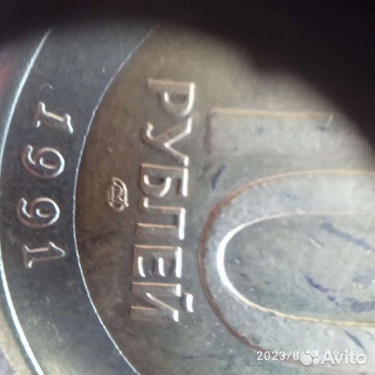 Редкие монеты 1991-1993